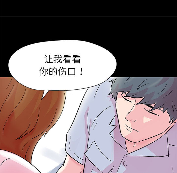 反烏托邦遊戲 在线观看 第37話 漫画图片19