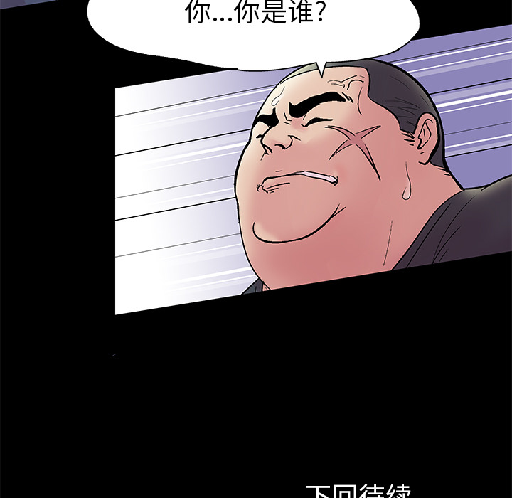 韩漫H漫画 反乌托邦游戏  - 点击阅读 第37话 81