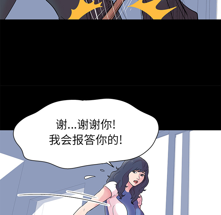 反烏托邦遊戲 在线观看 第38話 漫画图片12