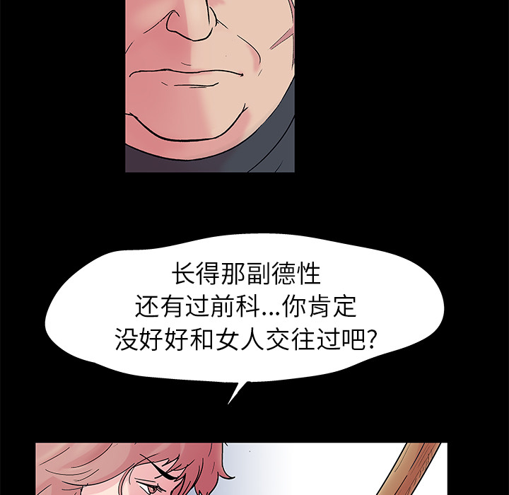 反烏托邦遊戲 在线观看 第38話 漫画图片24