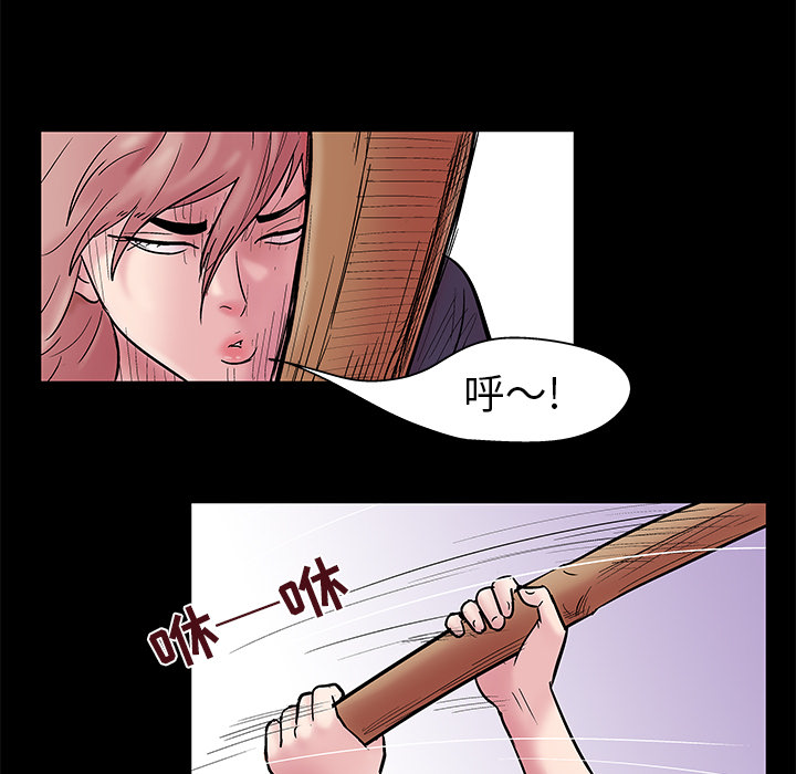 反烏托邦遊戲 在线观看 第38話 漫画图片46