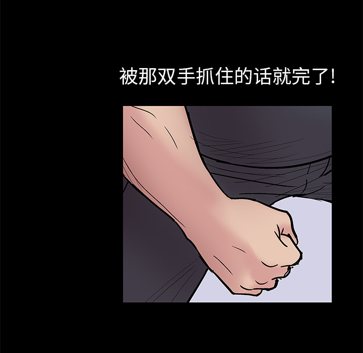 反烏托邦遊戲 在线观看 第39話 漫画图片25