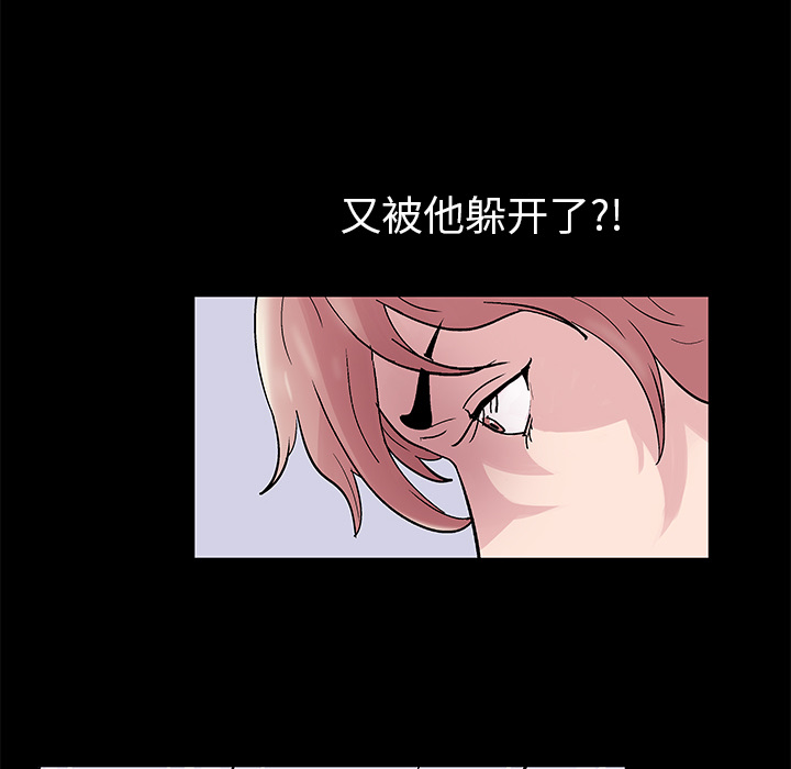 反烏托邦遊戲 在线观看 第39話 漫画图片37