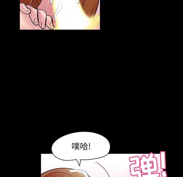 反烏托邦遊戲 在线观看 第39話 漫画图片61