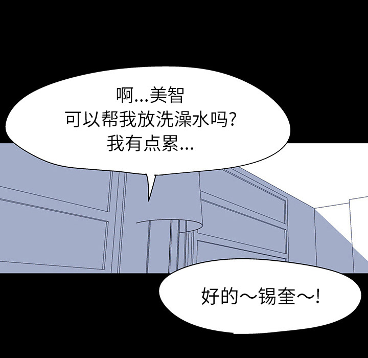 反烏托邦遊戲 在线观看 第39話 漫画图片67