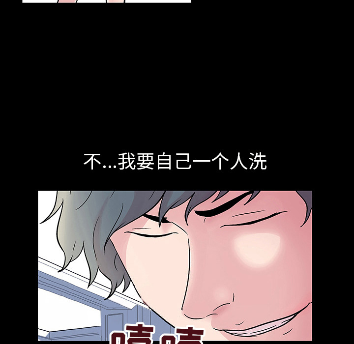 反烏托邦遊戲 在线观看 第39話 漫画图片69