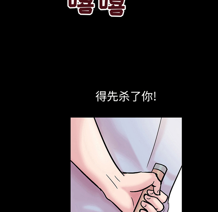 反烏托邦遊戲 在线观看 第39話 漫画图片70