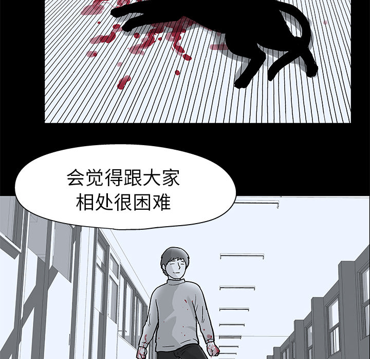 韩漫H漫画 反乌托邦游戏  - 点击阅读 第40话 16