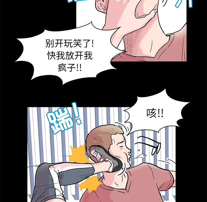 韩漫H漫画 反乌托邦游戏  - 点击阅读 第40话 51