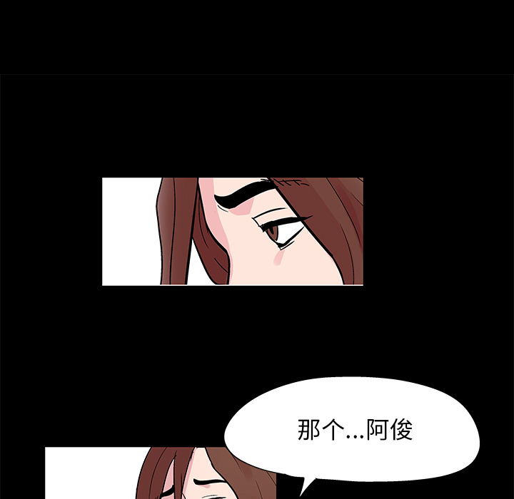 反烏托邦遊戲 在线观看 第41話 漫画图片21