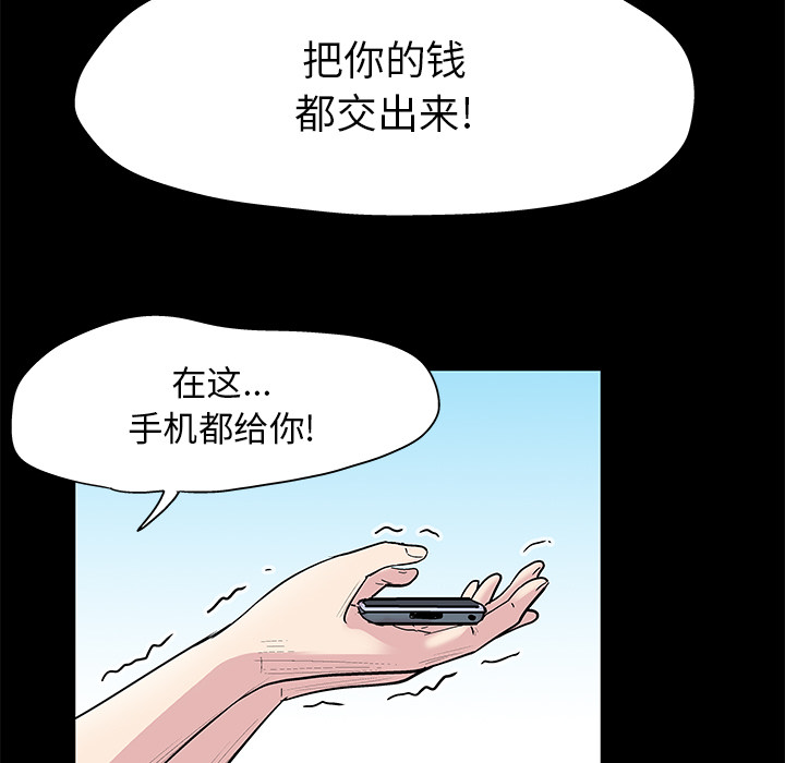 反烏托邦遊戲 在线观看 第42話 漫画图片19