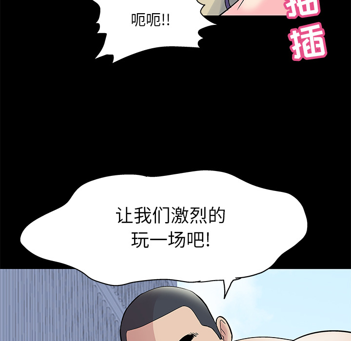 反烏托邦遊戲 在线观看 第42話 漫画图片26