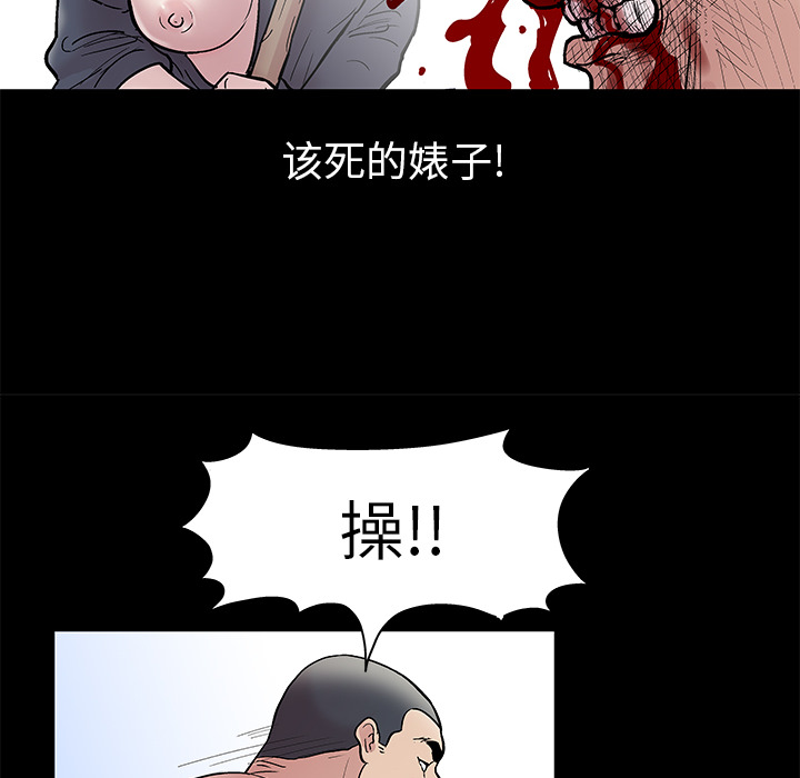 反烏托邦遊戲 在线观看 第42話 漫画图片39