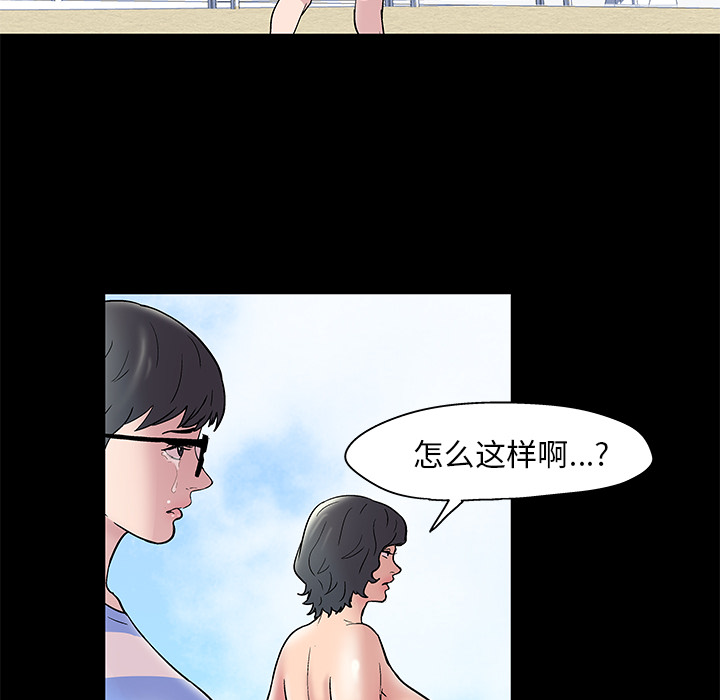 反烏托邦遊戲 在线观看 第43話 漫画图片29