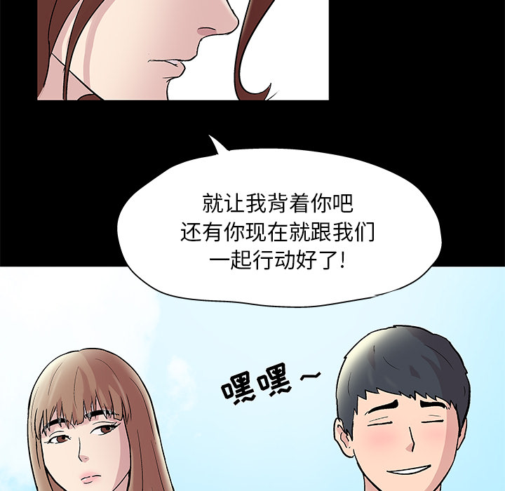 韩漫H漫画 反乌托邦游戏  - 点击阅读 第43话 43