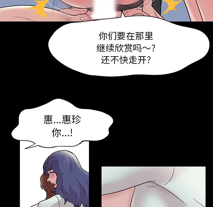 反烏托邦遊戲 在线观看 第43話 漫画图片63