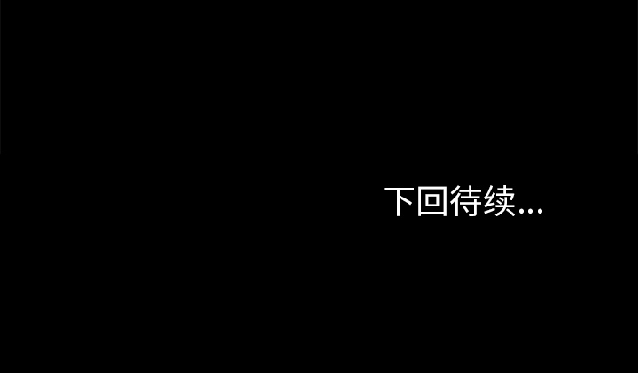 反乌托邦游戏 第43話 韩漫图片67