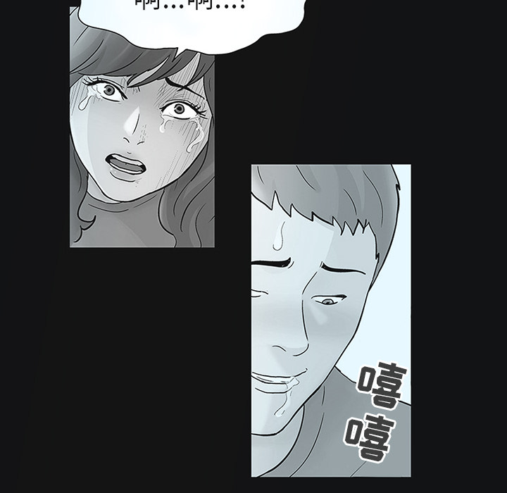 反烏托邦遊戲 在线观看 第44話 漫画图片52