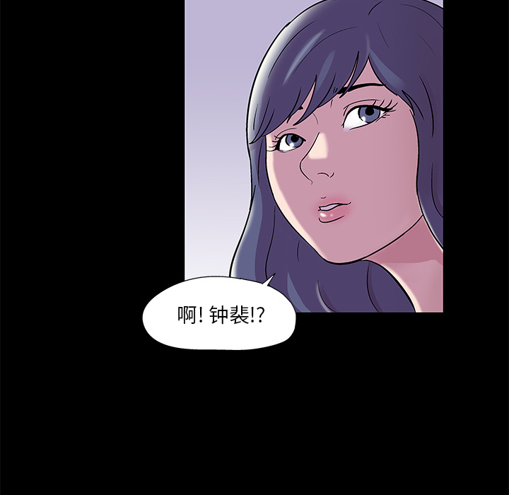 反烏托邦遊戲 在线观看 第45話 漫画图片17