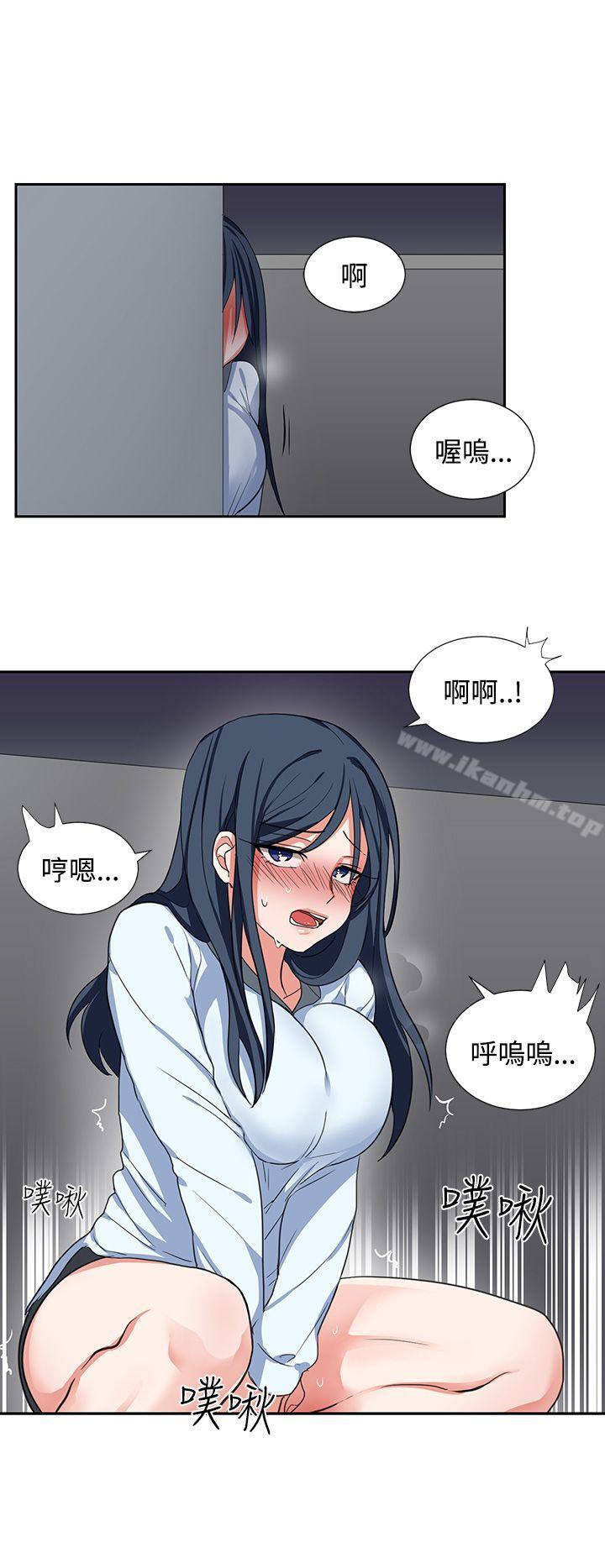 奴傢思想 在线观看 第4話 漫画图片12