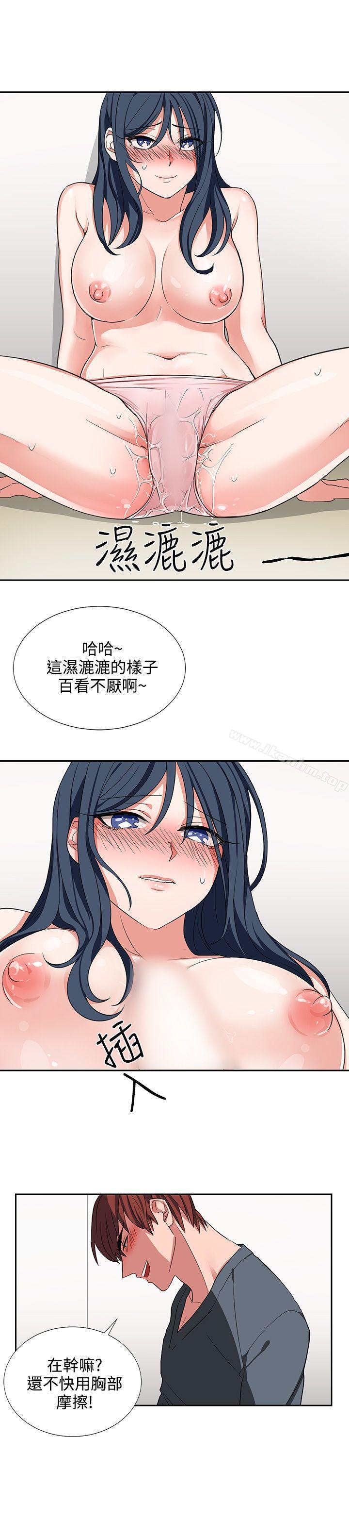 奴傢思想 在线观看 第4話 漫画图片23