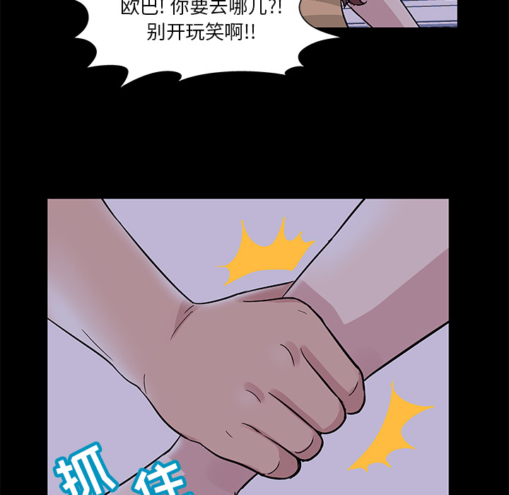 漫画韩国 反烏托邦遊戲   - 立即阅读 第46話第24漫画图片