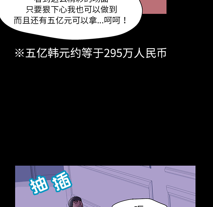 漫画韩国 反烏托邦遊戲   - 立即阅读 第47話第25漫画图片