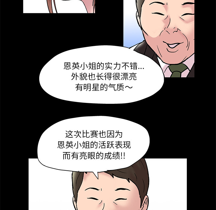 反烏托邦遊戲 在线观看 第48話 漫画图片13