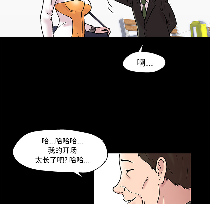 韩漫H漫画 反乌托邦游戏  - 点击阅读 第48话 15