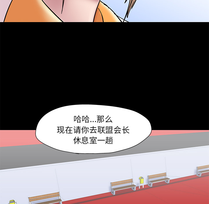 韩漫H漫画 反乌托邦游戏  - 点击阅读 第48话 18