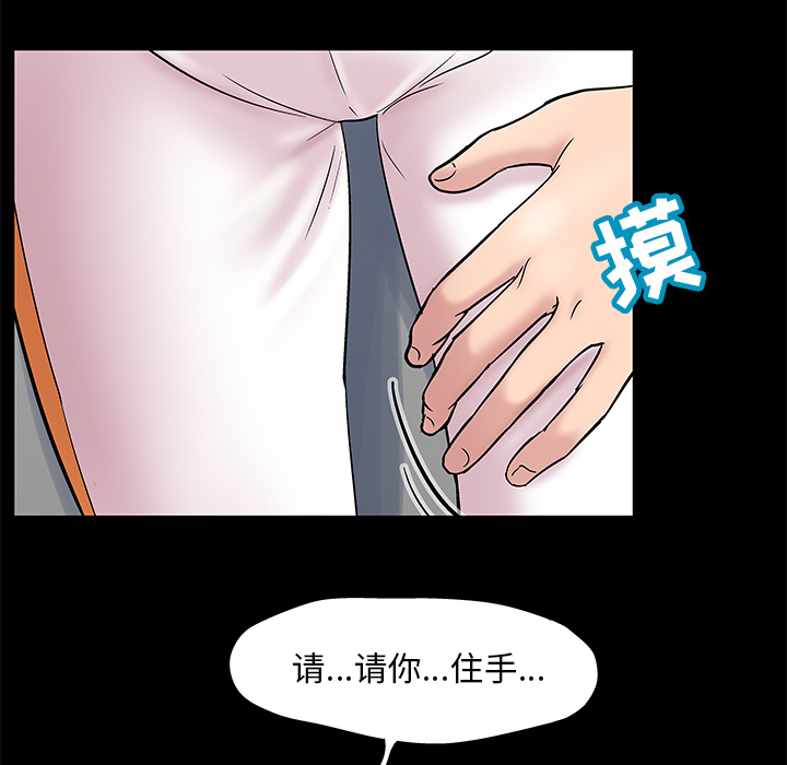 反烏托邦遊戲 在线观看 第48話 漫画图片40