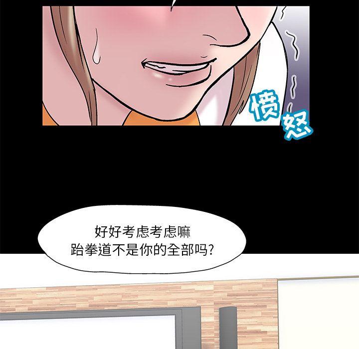 韩漫H漫画 反乌托邦游戏  - 点击阅读 第48话 41