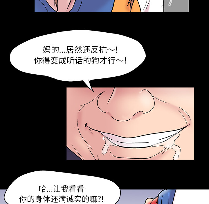 反烏托邦遊戲 在线观看 第48話 漫画图片50