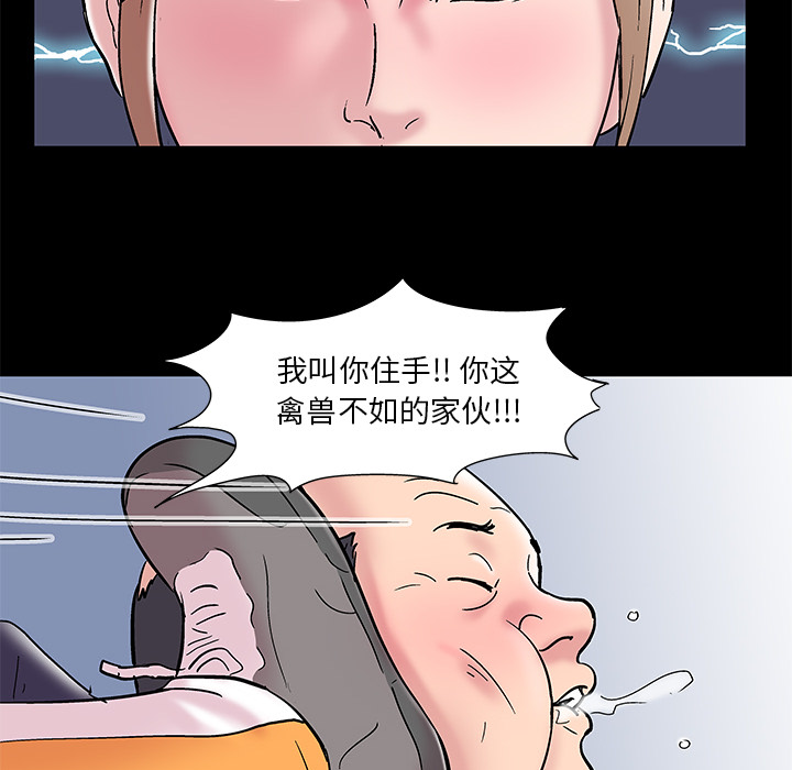 反烏托邦遊戲 在线观看 第48話 漫画图片54