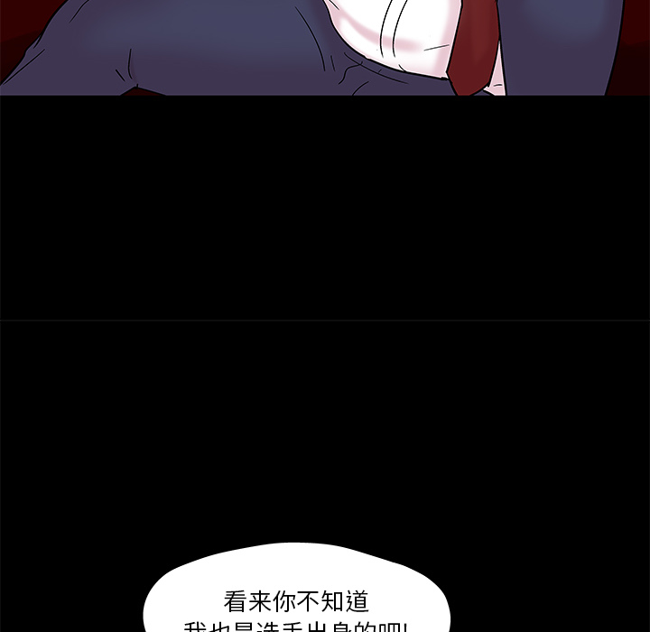 反烏托邦遊戲 在线观看 第48話 漫画图片58