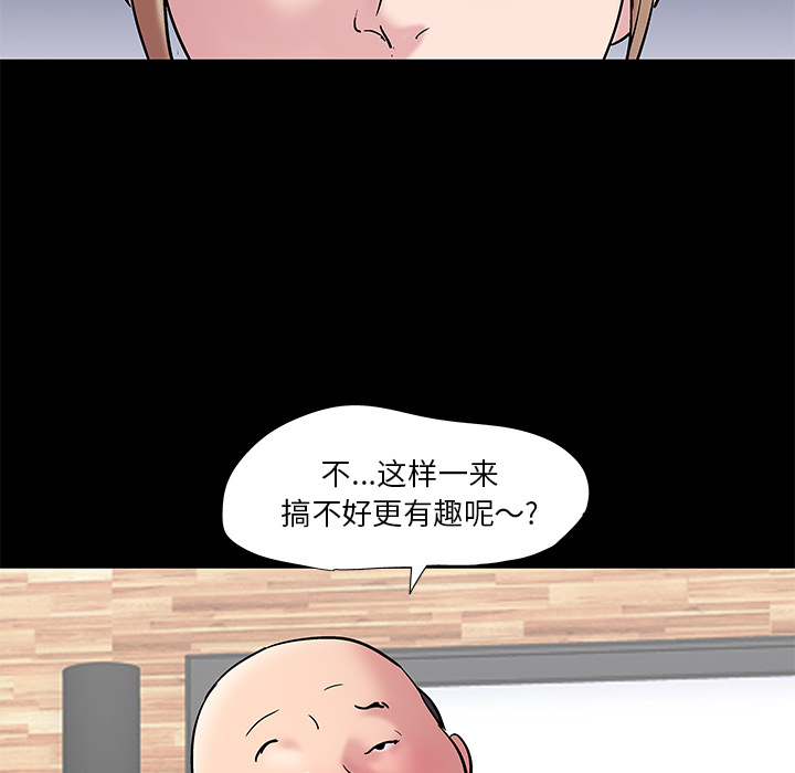 反烏托邦遊戲 在线观看 第48話 漫画图片62