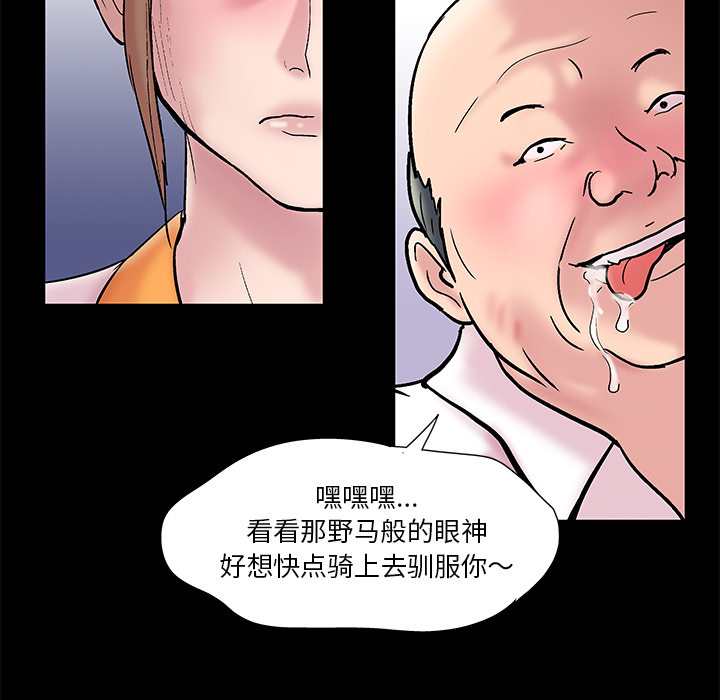 反烏托邦遊戲 在线观看 第48話 漫画图片65