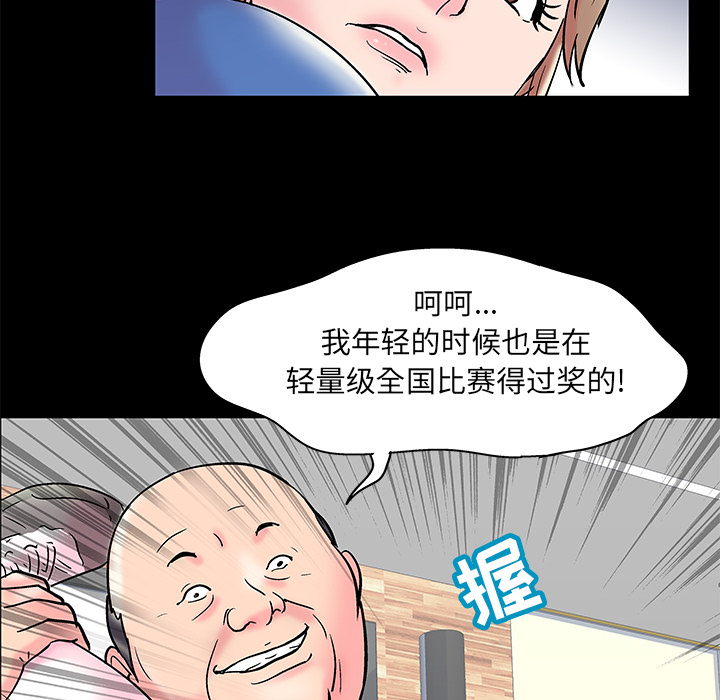 反烏托邦遊戲 在线观看 第49話 漫画图片6