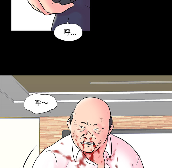 反烏托邦遊戲 在线观看 第49話 漫画图片32