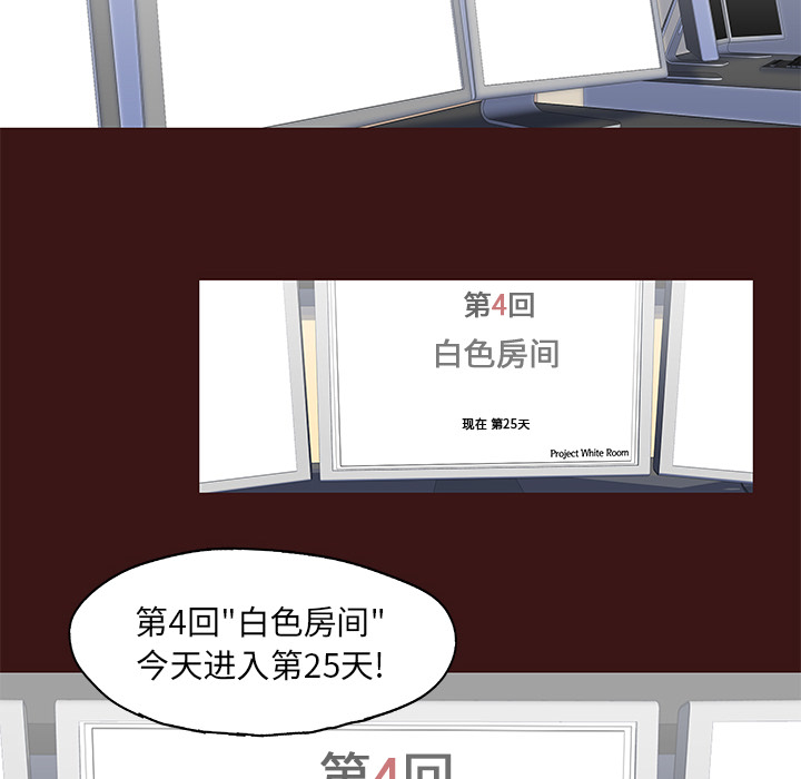 反烏托邦遊戲 在线观看 第49話 漫画图片68