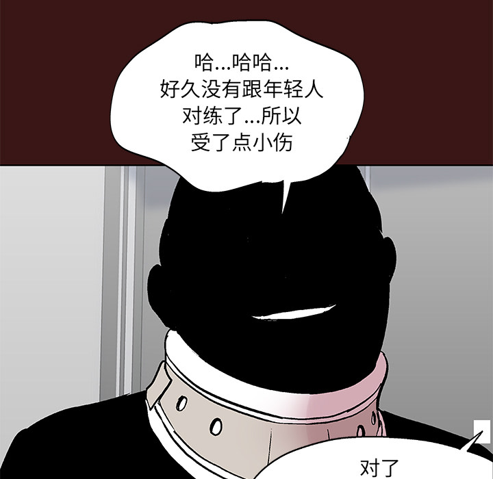 漫画韩国 反烏托邦遊戲   - 立即阅读 第49話第77漫画图片