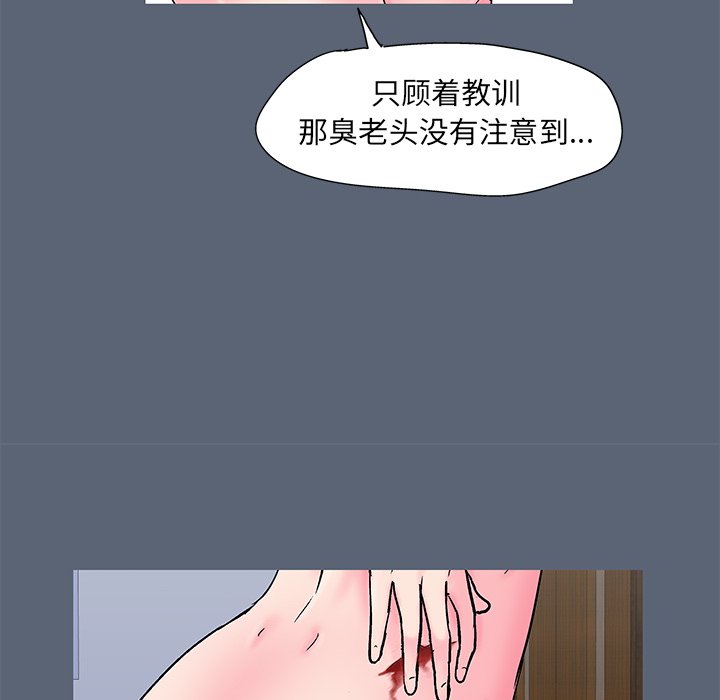 韩漫H漫画 反乌托邦游戏  - 点击阅读 第50话 10