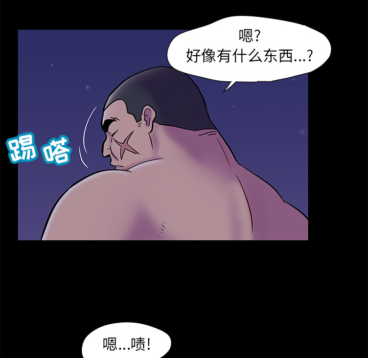 反烏托邦遊戲 在线观看 第50話 漫画图片55