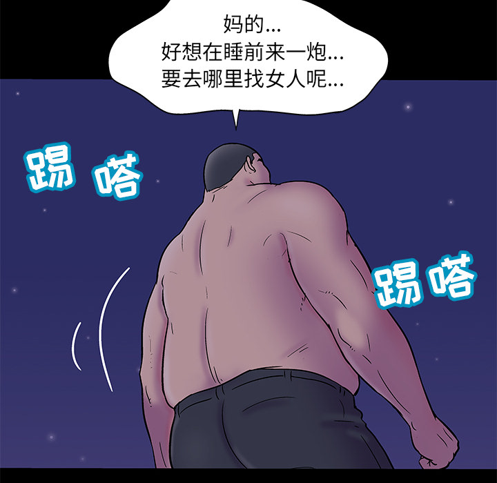 漫画韩国 反烏托邦遊戲   - 立即阅读 第50話第70漫画图片