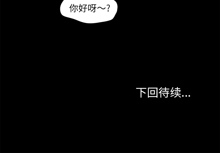 漫画韩国 反烏托邦遊戲   - 立即阅读 第50話第79漫画图片