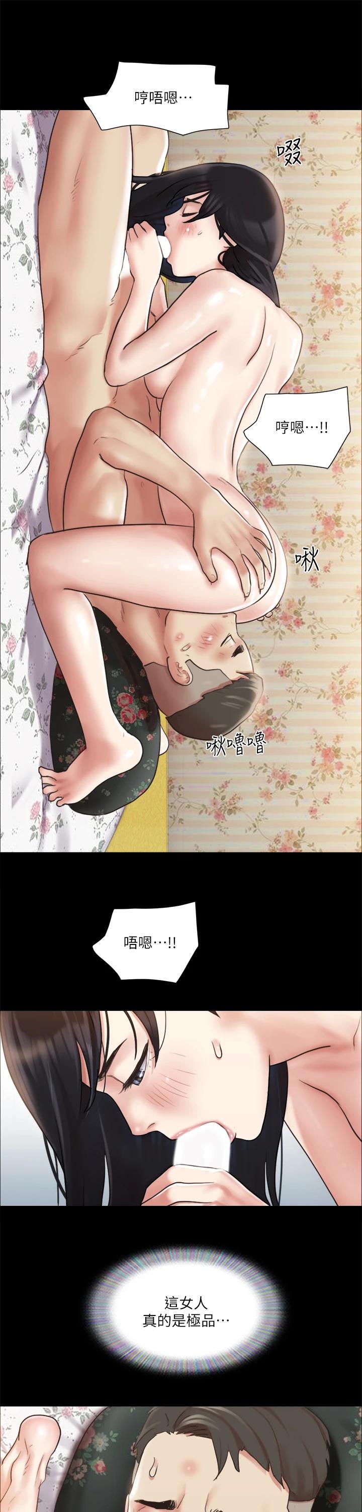 協議換愛 在线观看 第110話-好羞恥…可是好舒服 漫画图片3