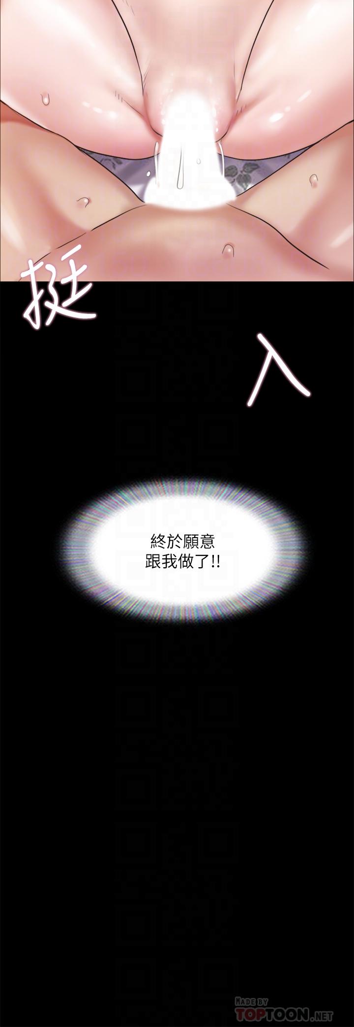 韩漫H漫画 协议换爱  - 点击阅读 第110话-好羞耻…可是好舒服 6