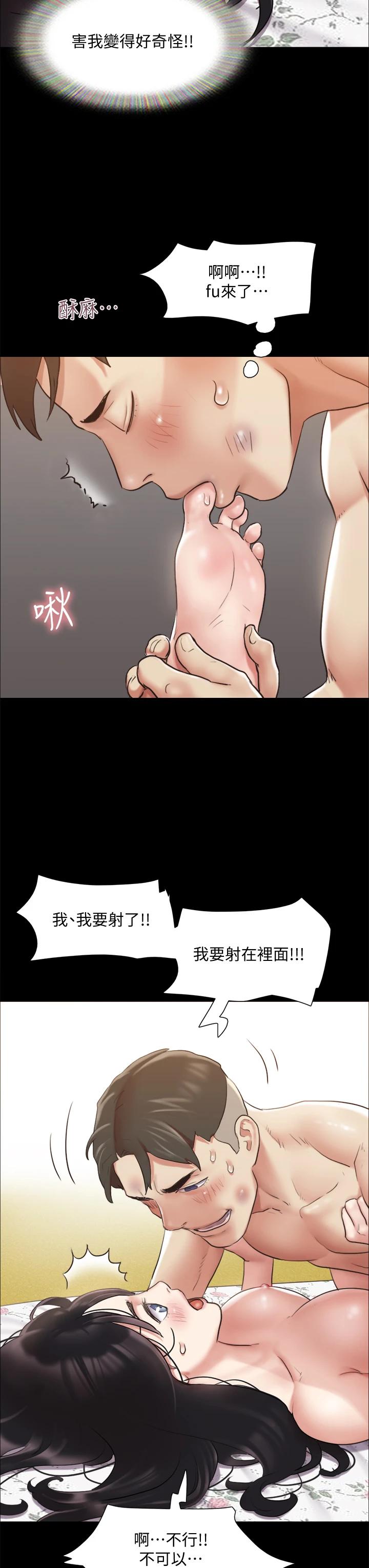 韩漫H漫画 协议换爱  - 点击阅读 第110话-好羞耻…可是好舒服 29