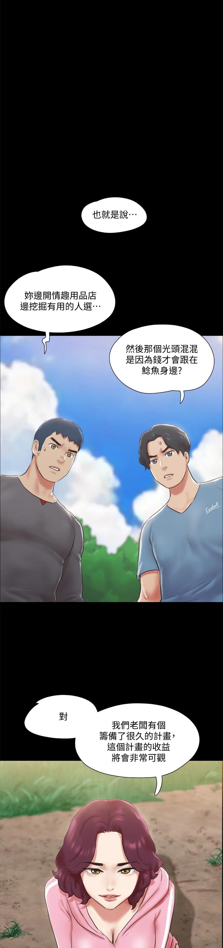 韩漫H漫画 协议换爱  - 点击阅读 第110话-好羞耻…可是好舒服 36