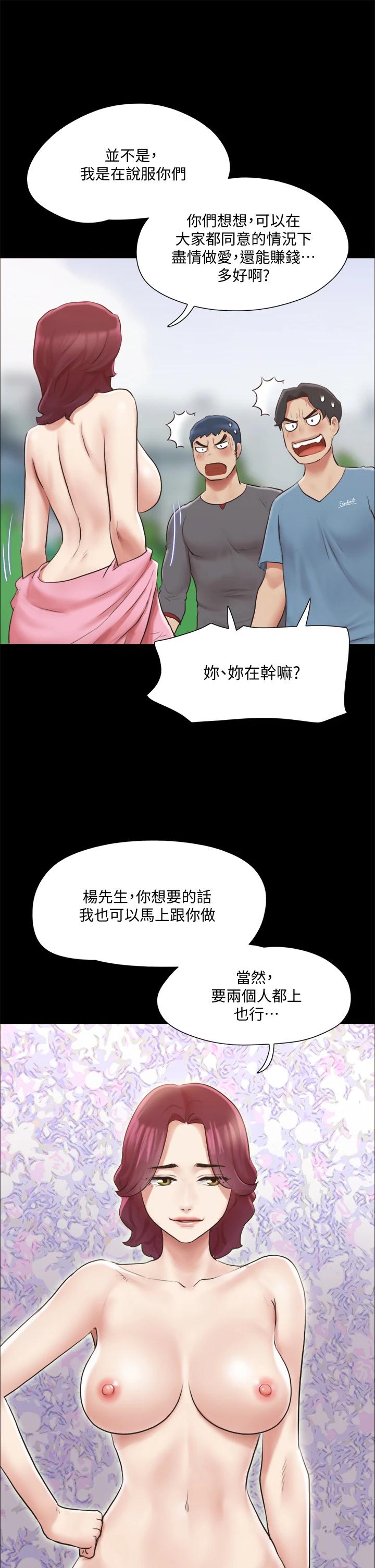 協議換愛漫画 免费阅读 第110话-好羞耻…可是好舒服 41.jpg